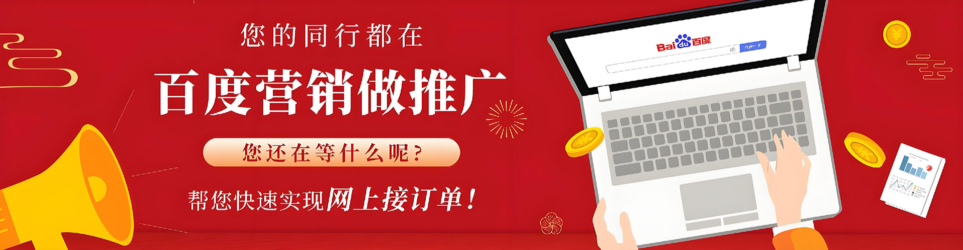 下陆百度推广优化