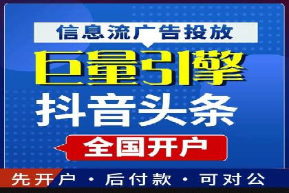 快速上手信息流推广开户：成功案例揭秘